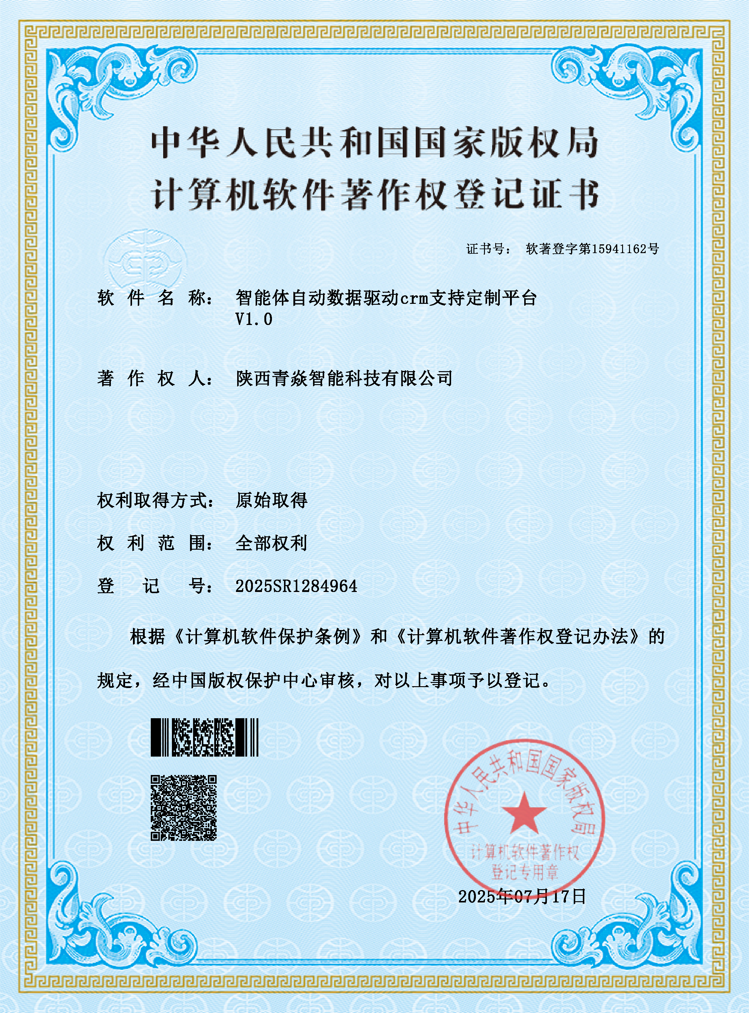 智能体自动数据驱动CRM支持定制平台